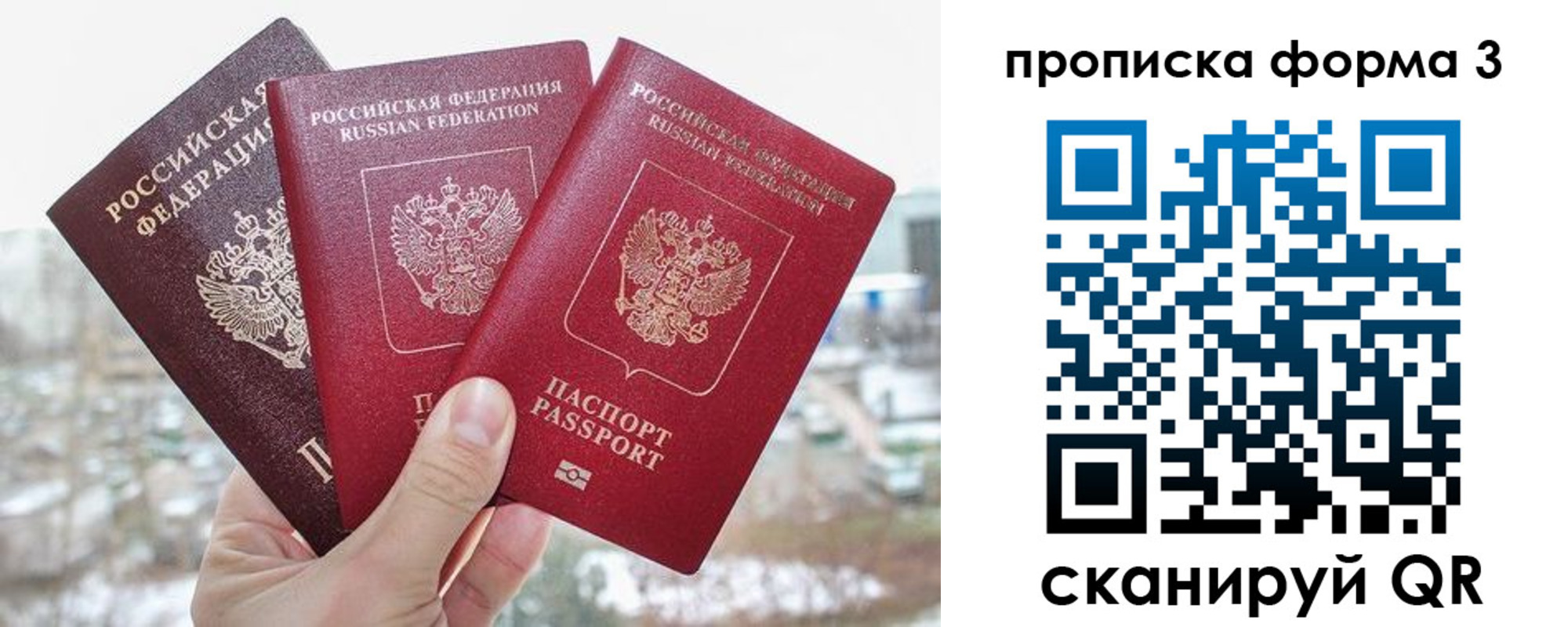 прописка законно в Березниках