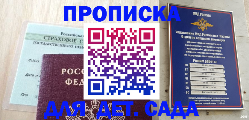 временная прописка в Березниках