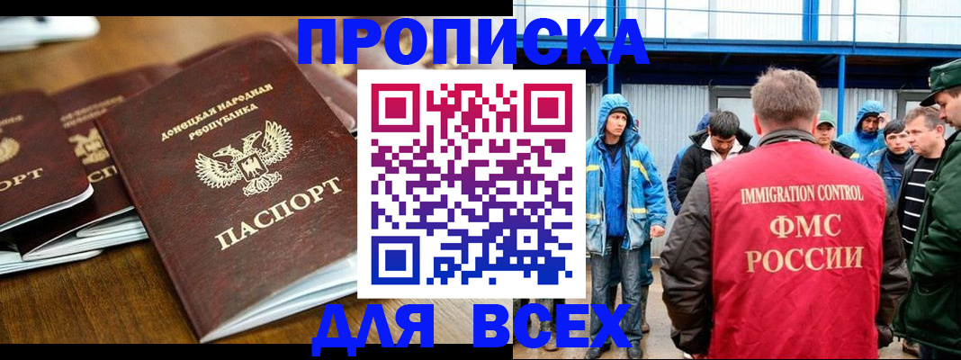 миграционный учет в Березниках